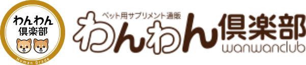 わんわん倶楽部
